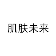 肌肤未来宁波信必达电子商务有限公司护肤专卖店
