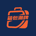 箱包潮牌店