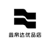 鑫帛达优品店