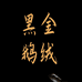 斐梵工厂店