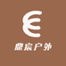 鼎宸户外