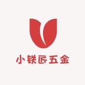 小铁匠五金工具甄选