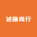 余氏精品木雕