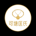 匡氏珠宝K姐舒俱来展馆