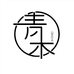 青禾悦衣服饰