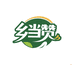 台州市黄岩乡当赞农场