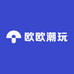 欧欧欧欧潮玩
