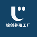 锦创养殖工厂