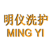 明仪洗护企业店