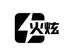火炫数码