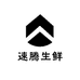 速腾生鲜