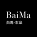 BaiMa车品