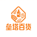 垒塔百货