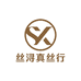 南浔丝浔真丝