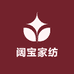 阔宝家纺
