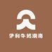 伊利牛奶湖南爱心仓