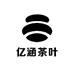 亿涵茶叶