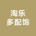 淘乐多珠宝