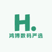 鸿博数码严选