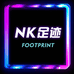 NK定制球鞋