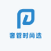 奢管时尚选