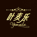 叶麦乐周知好物专卖店