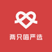 两只喵严选