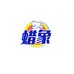 蜡象卓悦洗护清洁专卖店