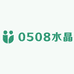 0508水晶盒
