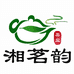 湘茗韵茶叶企业店