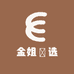 金姐瑧选