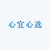 心宜心选