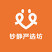 钞静严选坊