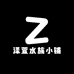 泽萱水族小铺