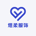 煜柔factory女装店