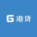 严选港货店
