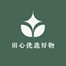 田心优选好物