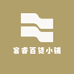客睿百货小铺
