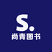 尚青图书专营店