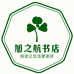 旭之航图书专营店