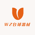 WZ台球器材