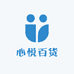 心悦百货甄选