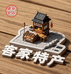 摩登农产