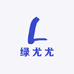绿尤尤