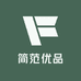 简范优品
