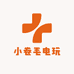 小卷毛电玩