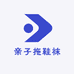 福满多亲子拖鞋袜