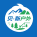 贝斯户外优选