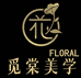 觅棠美学
