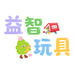 益智玩具优品铺